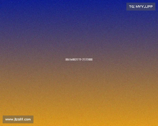 辽宁cba赛程2019-2020排行榜